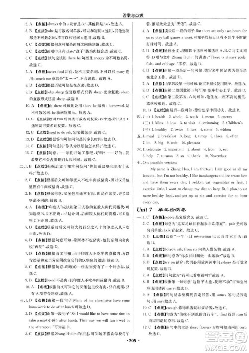 龙门书局2019启东中学作业本7年级英语上册译林YL版答案 龙门书局2019启东中学作业本7年级英语上册译林YL版答案