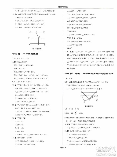 龙门书局2019秋启东中学作业本数学八年级上册BS北师版参考答案