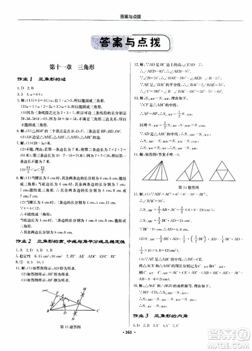 龙门书局2019秋启东中学作业本数学八年级上册R人教版参考答案 龙门书局2019秋启东中学作业本数学八年级上册R人教版参考答案