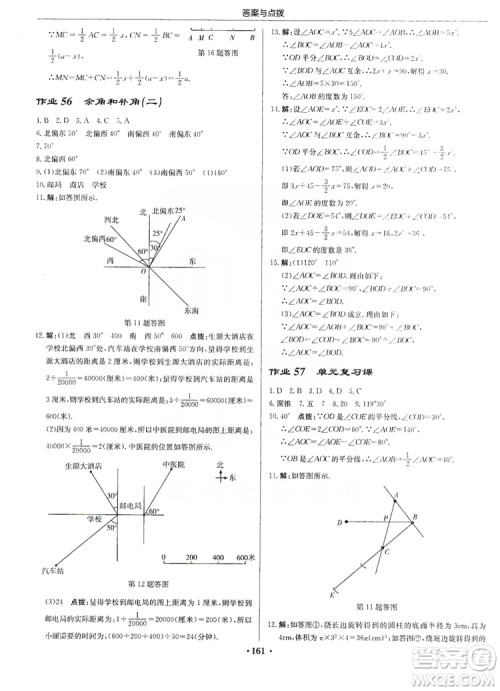龙门书局2019启东中学作业本七年级数学上册人教版答案 龙门书局2019启东中学作业本七年级数学上册人教版答案