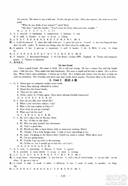 2019秋启东黄冈大试卷八年级上册英语YL译林NJ牛津版适用答案 2019秋启东黄冈大试卷八年级上册英语YL译林NJ牛津版适用答案