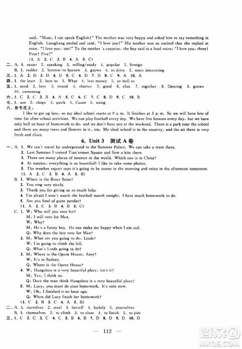 2019秋启东黄冈大试卷八年级上册英语YL译林NJ牛津版适用答案 2019秋启东黄冈大试卷八年级上册英语YL译林NJ牛津版适用答案