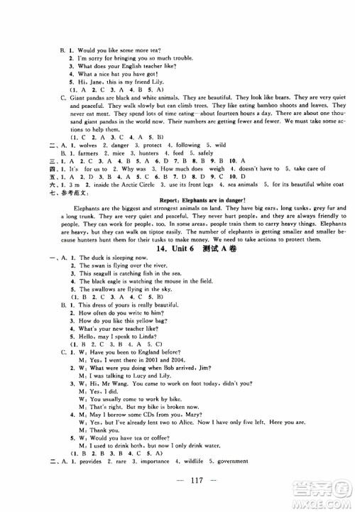 2019秋启东黄冈大试卷八年级上册英语YL译林NJ牛津版适用答案 2019秋启东黄冈大试卷八年级上册英语YL译林NJ牛津版适用答案