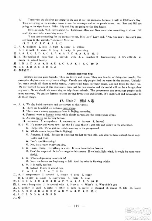 2019秋启东黄冈大试卷八年级上册英语YL译林NJ牛津版适用答案 2019秋启东黄冈大试卷八年级上册英语YL译林NJ牛津版适用答案