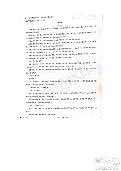 云南师大附中2020届高考适应性月考卷一语文参考答案 云南师大附中2020届高考适应性月考卷一语文参考答案