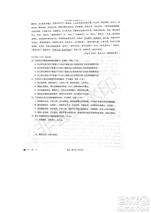 云南师大附中2020届高考适应性月考卷一语文参考答案 云南师大附中2020届高考适应性月考卷一语文参考答案