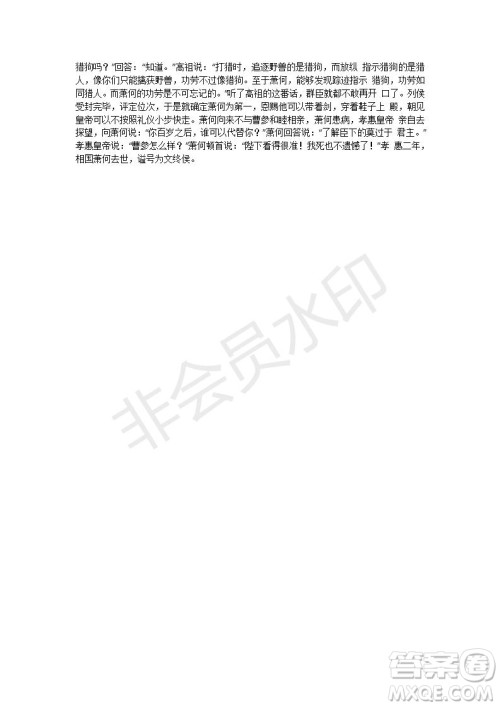 云南师大附中2020届高考适应性月考卷一语文参考答案 云南师大附中2020届高考适应性月考卷一语文参考答案