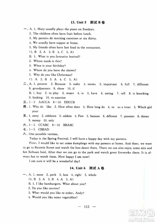 2019秋启东黄冈大试卷七年级上册英语YL译林NJ牛津版适用答案