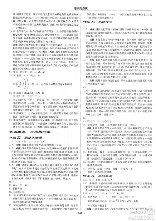 龙门书局2019启东中学作业本9年级化学上册人教版答案 龙门书局2019启东中学作业本9年级化学上册人教版答案