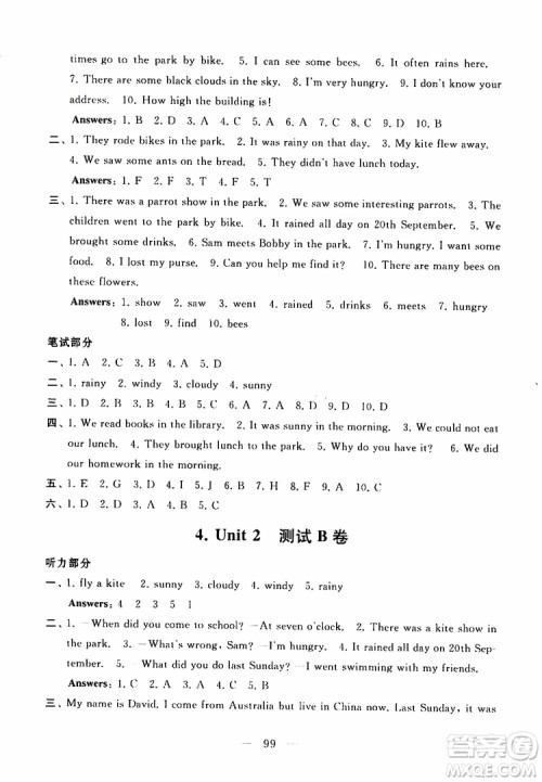 2019秋启东黄冈大试卷六年级上册英语YL译林NJ牛津版适用答案 2019秋启东黄冈大试卷六年级上册英语YL译林NJ牛津版适用答案