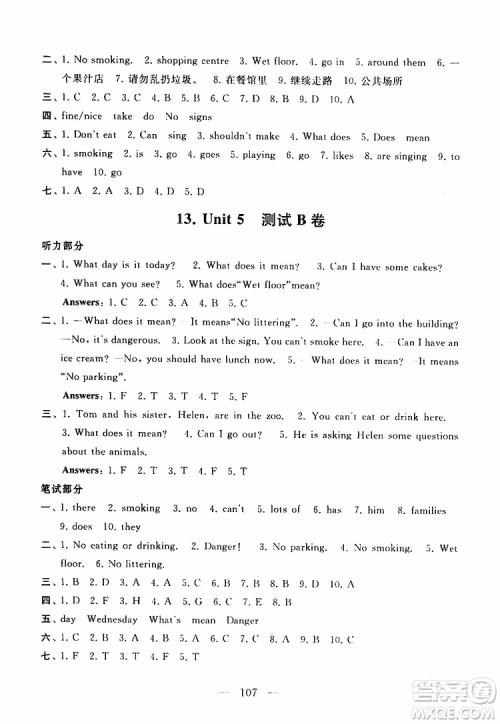 2019秋启东黄冈大试卷六年级上册英语YL译林NJ牛津版适用答案 2019秋启东黄冈大试卷六年级上册英语YL译林NJ牛津版适用答案