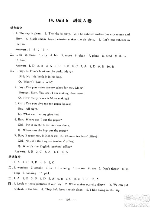 2019秋启东黄冈大试卷六年级上册英语YL译林NJ牛津版适用答案 2019秋启东黄冈大试卷六年级上册英语YL译林NJ牛津版适用答案