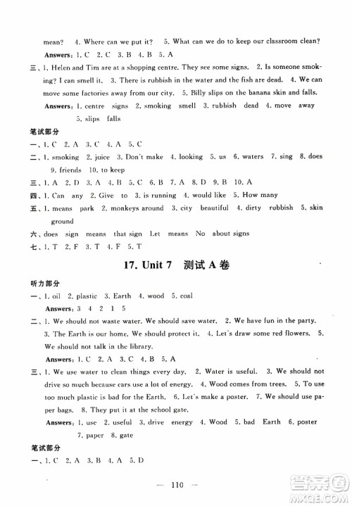 2019秋启东黄冈大试卷六年级上册英语YL译林NJ牛津版适用答案 2019秋启东黄冈大试卷六年级上册英语YL译林NJ牛津版适用答案