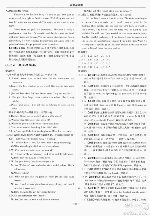 龙门书局2019启东中学作业本9年级英语上册人教版答案