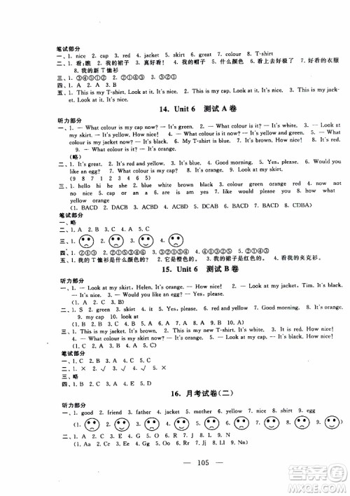 2019秋启东黄冈大试卷三年级上册英语YL译林NJ牛津版适用答案