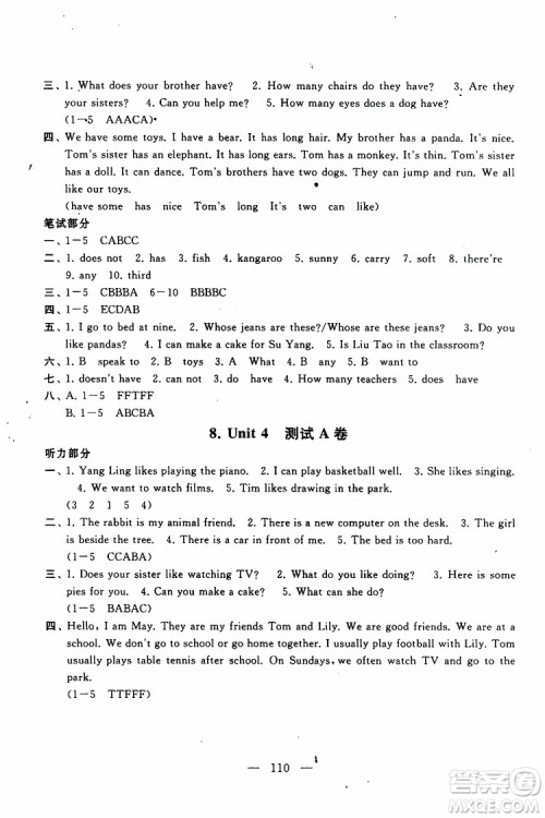 2019秋启东黄冈大试卷五年级上册英语YLNJ译林牛津版适用答案