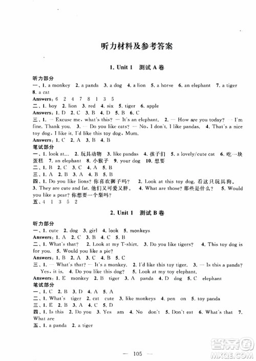 2019秋启东黄冈大试卷四年级上册英语YLNJ译林牛津版适用答案 2019秋启东黄冈大试卷四年级上册英语YLNJ译林牛津版适用答案