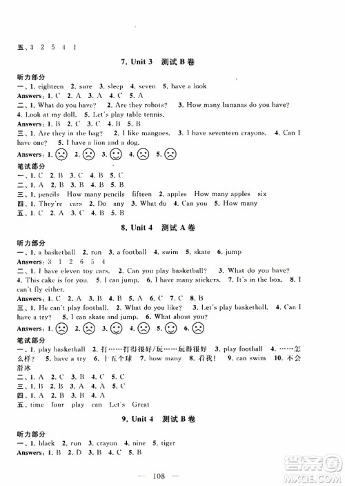 2019秋启东黄冈大试卷四年级上册英语YLNJ译林牛津版适用答案 2019秋启东黄冈大试卷四年级上册英语YLNJ译林牛津版适用答案