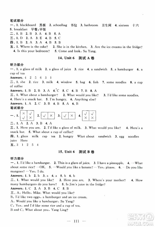 2019秋启东黄冈大试卷四年级上册英语YLNJ译林牛津版适用答案 2019秋启东黄冈大试卷四年级上册英语YLNJ译林牛津版适用答案