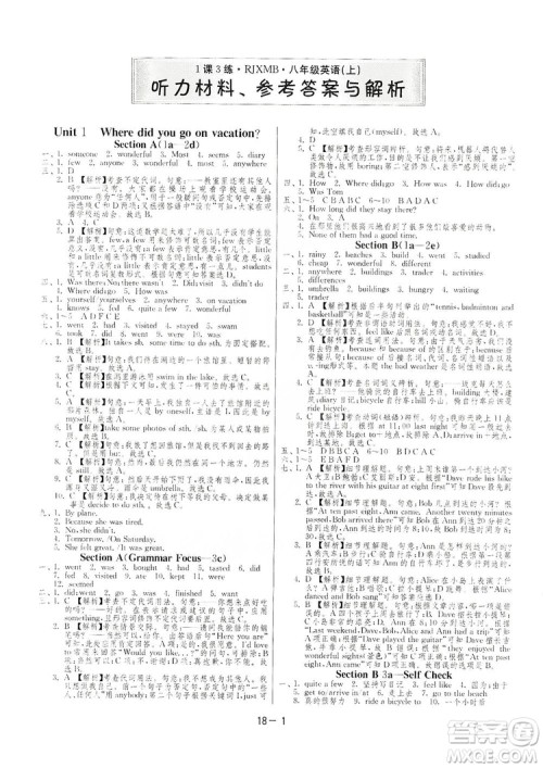 春雨教育2020升级版1课3练单元达标测试八年级上册英语人教RMJY版答案 春雨教育2020升级版1课3练单元达标测试八年级上册英语人教RMJY版答案