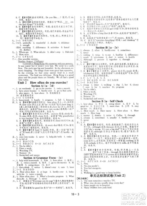 春雨教育2020升级版1课3练单元达标测试八年级上册英语人教RMJY版答案 春雨教育2020升级版1课3练单元达标测试八年级上册英语人教RMJY版答案