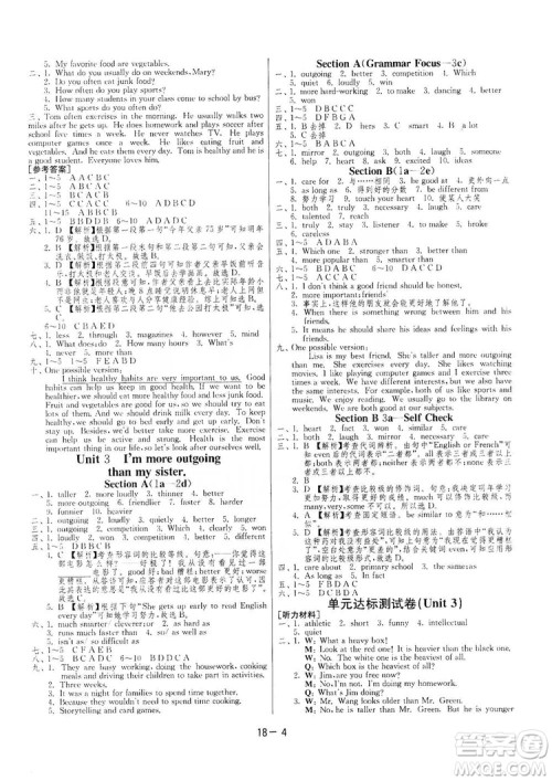 春雨教育2020升级版1课3练单元达标测试八年级上册英语人教RMJY版答案 春雨教育2020升级版1课3练单元达标测试八年级上册英语人教RMJY版答案