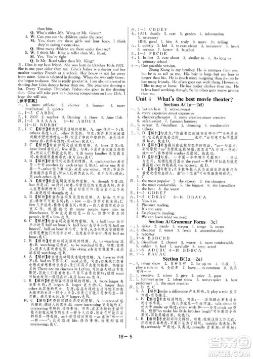 春雨教育2020升级版1课3练单元达标测试八年级上册英语人教RMJY版答案 春雨教育2020升级版1课3练单元达标测试八年级上册英语人教RMJY版答案