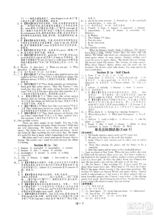 春雨教育2020升级版1课3练单元达标测试八年级上册英语人教RMJY版答案 春雨教育2020升级版1课3练单元达标测试八年级上册英语人教RMJY版答案