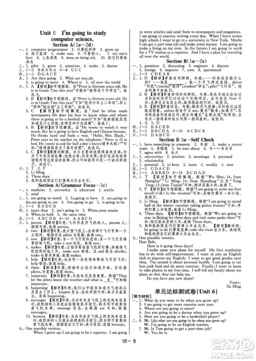 春雨教育2020升级版1课3练单元达标测试八年级上册英语人教RMJY版答案 春雨教育2020升级版1课3练单元达标测试八年级上册英语人教RMJY版答案