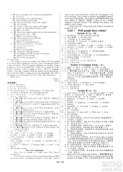 春雨教育2020升级版1课3练单元达标测试八年级上册英语人教RMJY版答案 春雨教育2020升级版1课3练单元达标测试八年级上册英语人教RMJY版答案
