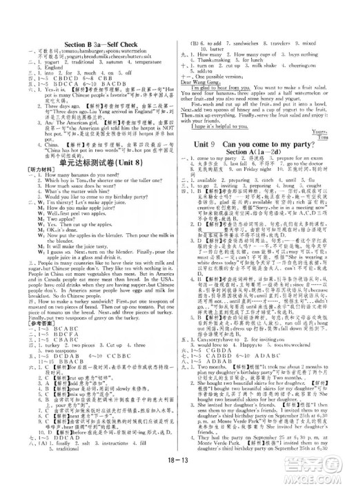 春雨教育2020升级版1课3练单元达标测试八年级上册英语人教RMJY版答案 春雨教育2020升级版1课3练单元达标测试八年级上册英语人教RMJY版答案