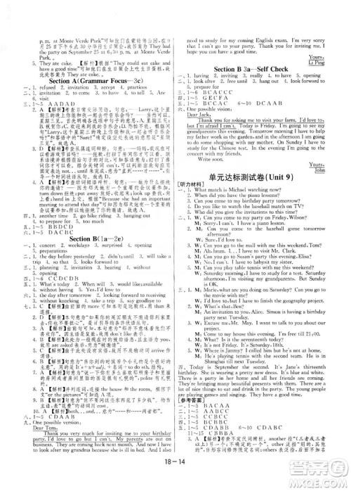 春雨教育2020升级版1课3练单元达标测试八年级上册英语人教RMJY版答案 春雨教育2020升级版1课3练单元达标测试八年级上册英语人教RMJY版答案