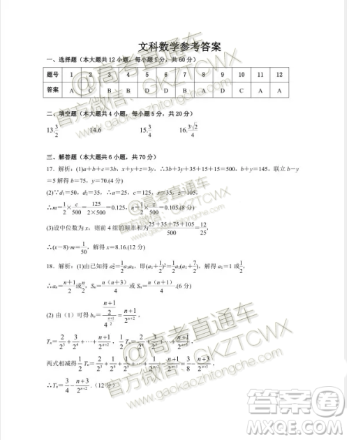 2020届湖南天壹名校联盟入学摸底考文理数试题及答案