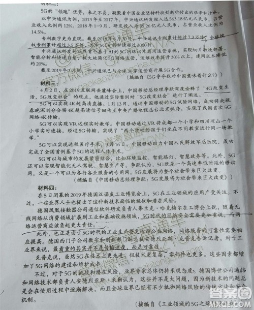 2020届巴中市零诊语文试题及参考答案