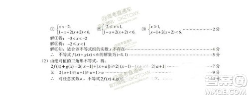 2020届巴中市高三零诊文理数试题及参考答案