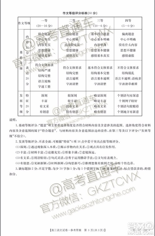 2020届西安一模语文试题及答案 2020届西安一模语文试题及答案