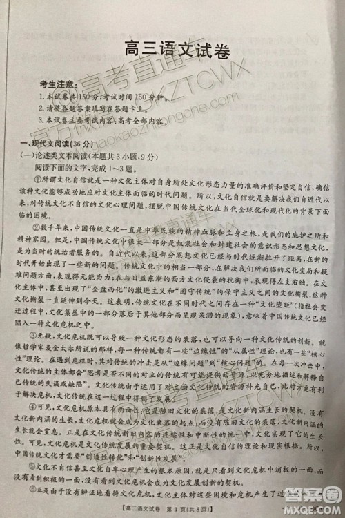 2020届西安一模语文试题及答案 2020届西安一模语文试题及答案