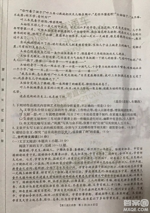 2020届西安一模语文试题及答案 2020届西安一模语文试题及答案