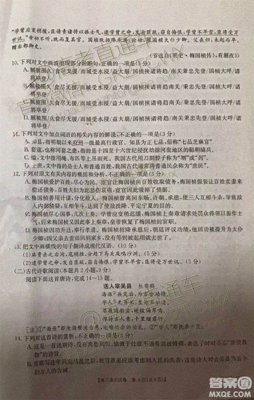 2020届西安一模语文试题及答案 2020届西安一模语文试题及答案