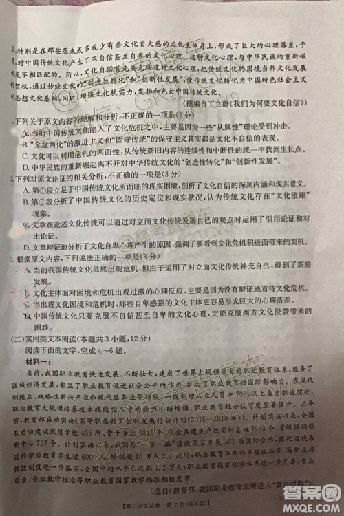 2020届西安一模语文试题及答案 2020届西安一模语文试题及答案