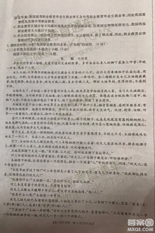 2020届西安一模语文试题及答案 2020届西安一模语文试题及答案