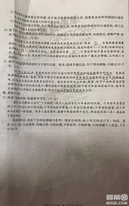 2020届西安一模语文试题及答案 2020届西安一模语文试题及答案