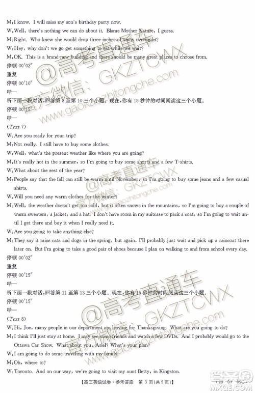 2020届西安一模英语试题及答案