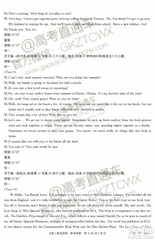 2020届西安一模英语试题及答案