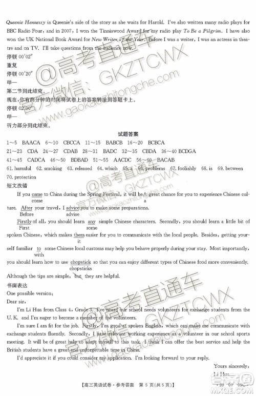 2020届西安一模英语试题及答案