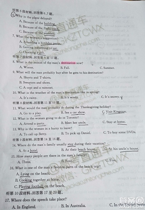 2020届西安一模英语试题及答案