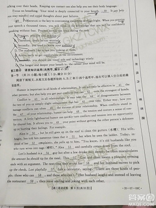 2020届西安一模英语试题及答案