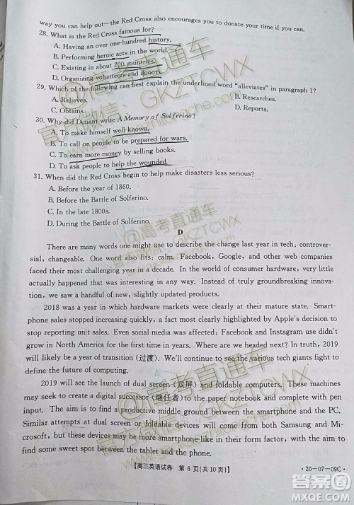 2020届西安一模英语试题及答案