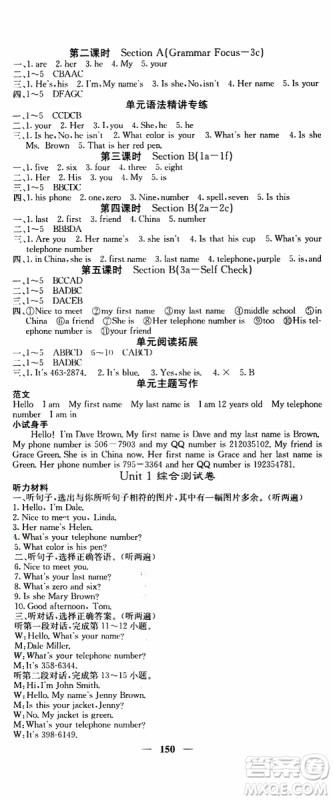 梯田文化2019年课堂点睛英语七年级上册人教版参考答案