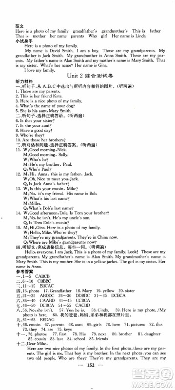 梯田文化2019年课堂点睛英语七年级上册人教版参考答案